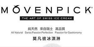 Movenpick（莫凡彼）为雀巢公司旗下的瑞士冰激凌品牌，以使用纯天然原料闻名。Movenpick（莫凡彼）冰淇淋诞生于1948年瑞士酒店厨房，源于瑞士人UeilPrager追求美事技艺的理念及一班与他并肩工作的出色厨师们的共同努力，选用最为优质的食材，打造出非常可口的香滑质感。正因如此，Movenpick（莫凡彼）始终是欧洲顶级酒店及餐厅的首选，同时也是冰淇淋美食家居家享用的最爱，其店铺目前已遍布全球30多个国家、地区。